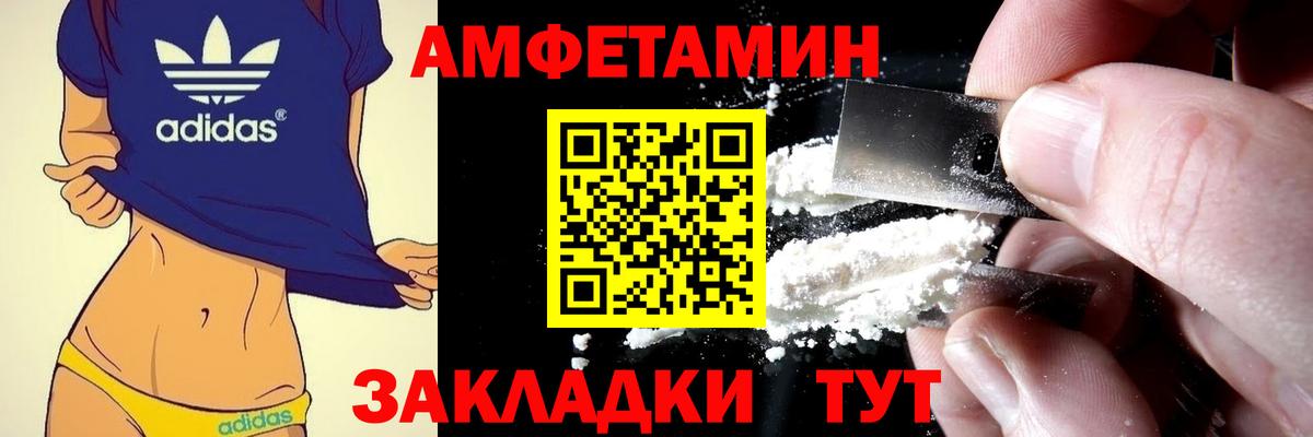 Amphetamine VHQ Севастополь