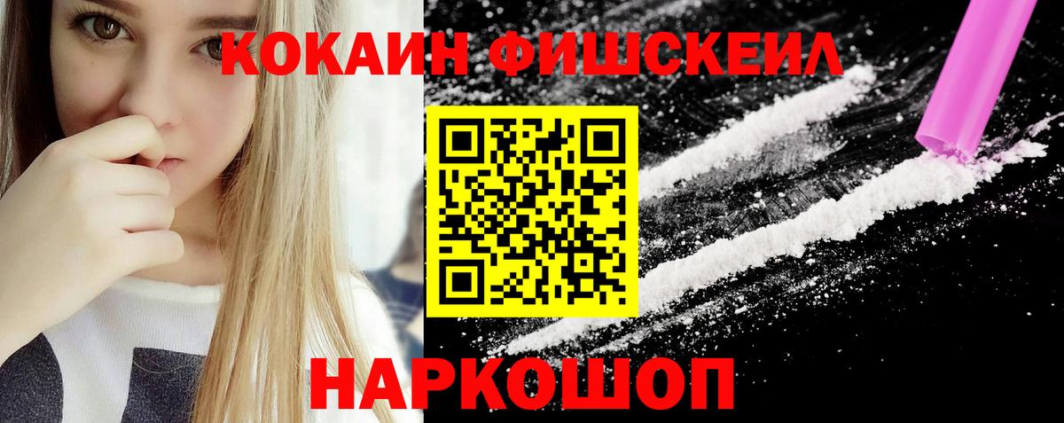 Cocaine  Cocaine 97%  Вход с VPN  Севастополь 