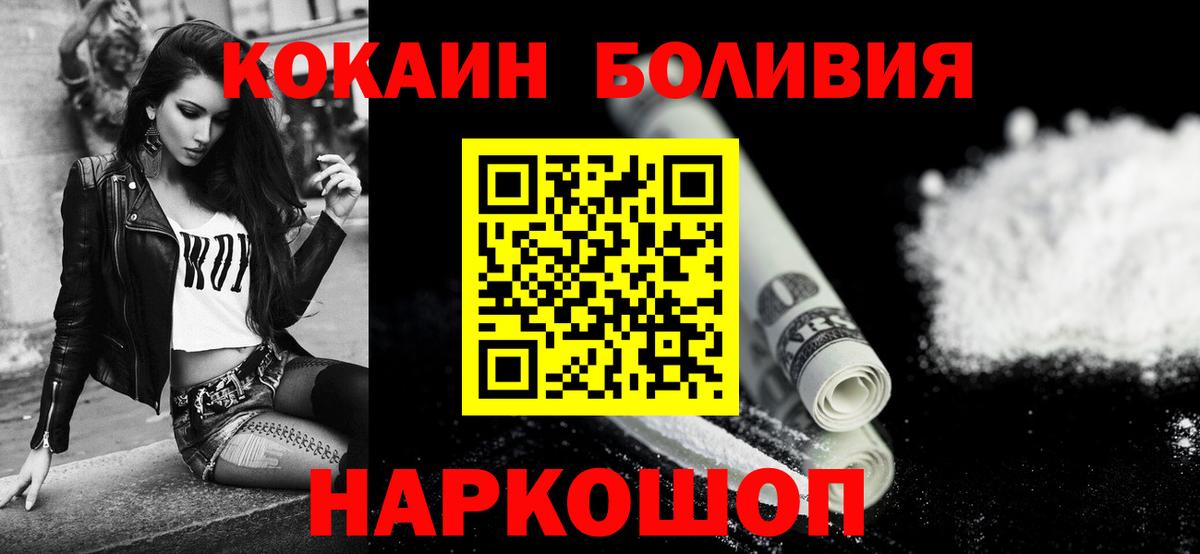 Кокаин VHQ Севастополь