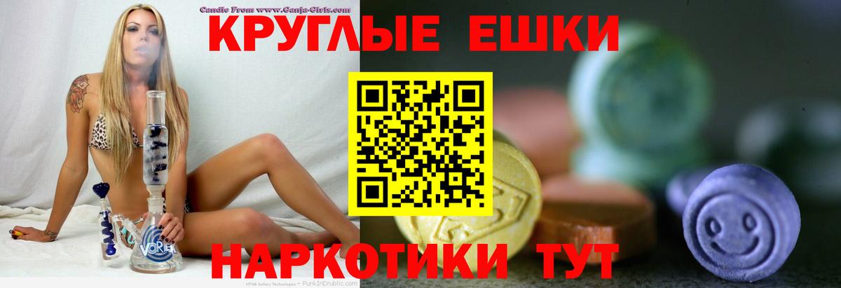 ЭКСТАЗИ  Вход с VPN  Севастополь  Экстази XTC 