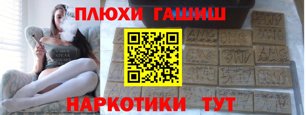 Гашиш гашик Севастополь