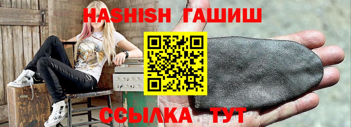 Севастополь  ГАШИШ Cannabis  Вход с VPN 