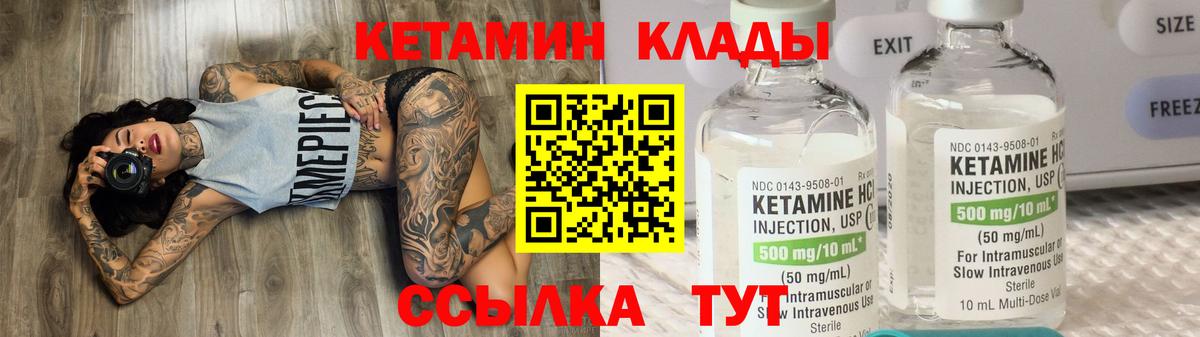 маркетплейс состав  Вход с VPN  Севастополь  КЕТАМИН VHQ 