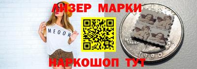 гашик Наро-Фоминск