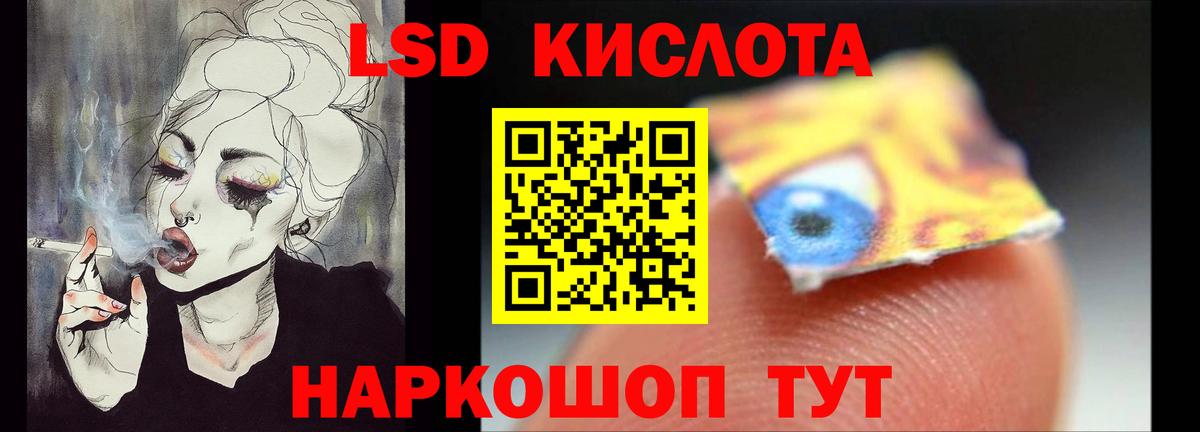 Севастополь  LSD-25 экстази ecstasy  LSD-25 экстази кислота  Вход с VPN 