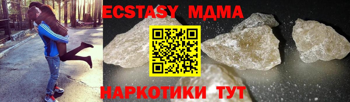 Севастополь  MDMA кристаллы  MDMA  MDMA crystal  Вход с VPN 