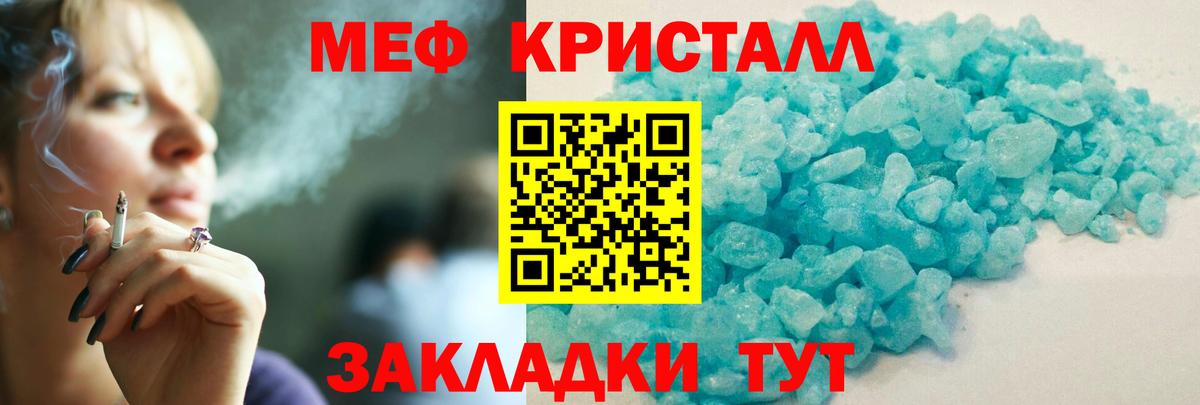 Меф мяу мяу мука Севастополь