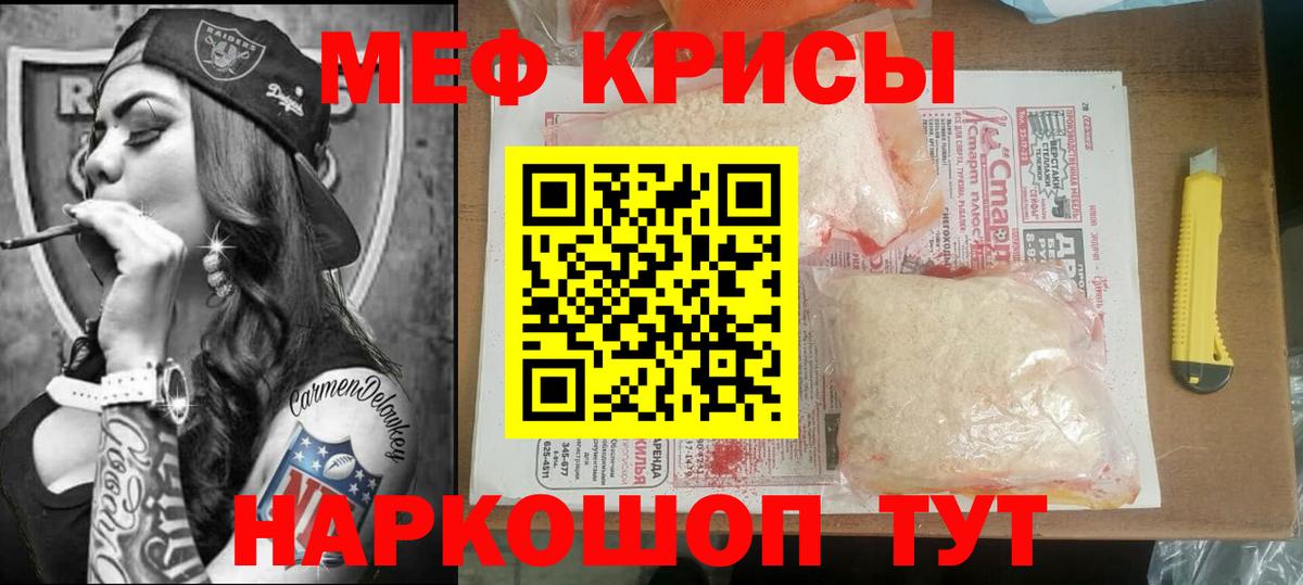 МЕФ мяу мяу  Мефедрон  Севастополь  МЯУ-МЯУ VHQ  Вход с VPN  Меф 