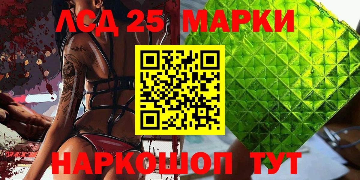 Марки N-bome 1500мкг Севастополь