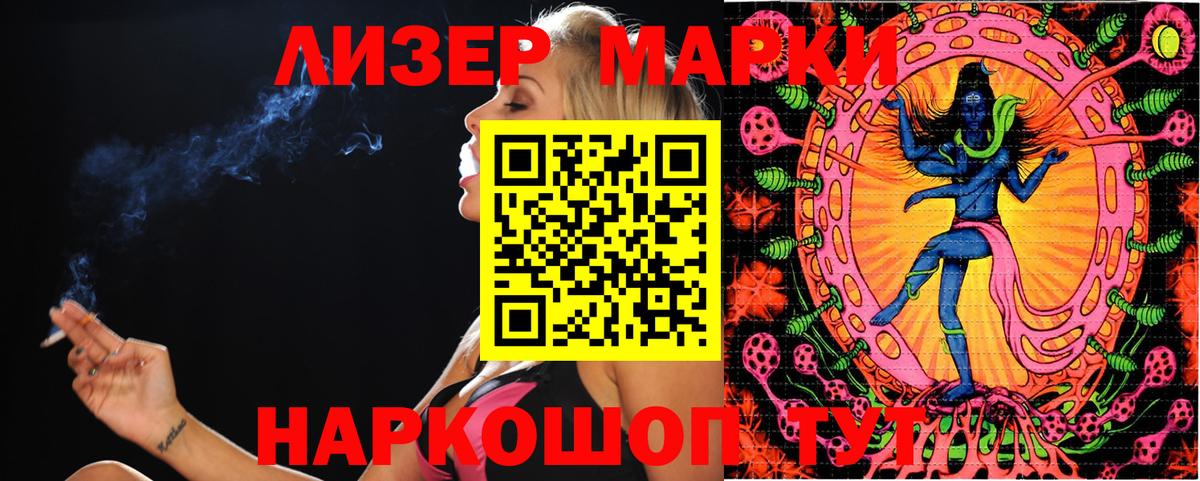 Севастополь  Марки 25I-NBOMe 1500мкг  как найти наркотики  Вход с VPN 