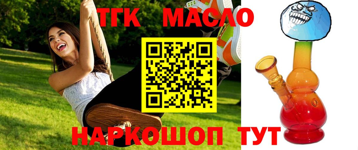 гидра ССЫЛКА  Вход с VPN  Севастополь  Дистиллят ТГК вейп 
